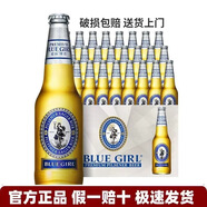 藍(lán)妹啤酒德國工藝 藍(lán)妹黃啤酒 640ml*12大瓶整箱裝500ml*18罐 國產(chǎn)藍(lán)妹 250mL 25瓶 整箱裝