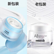 【官方】線下唐三彩專柜化妝品護膚品套盒 A8懶人霜素顏霜50g