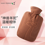 HUGO FROSCH德國(guó)暖蛙熱水袋注水款PVC材質(zhì)暖水袋 微笑羊駝 咖色 1.8L 0581