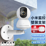 trendsetter 適用小米攝像頭支架2/3/4云臺版/2k版/3pro/c300/c500/c700小白監(jiān)控固定吊裝倒裝壁裝安裝支架