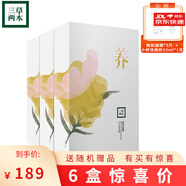 三草兩木（SASELOMO）養面膜補水透亮保濕面膜 深層鎖水收縮毛孔情人節送老婆送女友 養面膜6盒/30片