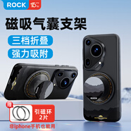 ROCK手機指環(huán)扣磁吸氣囊手機支架magsafe引磁環(huán)桌面手機架硅膠小巧便攜穩(wěn)固支撐可伸縮拆卸山寂
