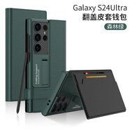 司德威適用三星S24Ultra手機殼翻蓋galaxy s24+保護套SM-S9280全包s23u防摔S926B皮套揭case可插卡 【森林綠】翻蓋皮套錢包 三星Galaxy S24 Ultra