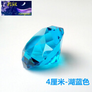 若冠(RG)兒童鉆石人造仿真彩色水晶鉆石透明閃亮水晶玻璃材質(zhì)寶石飾品擺件七夕情人節(jié)禮物 40mm水晶鉆石一顆(湖藍(lán)色)