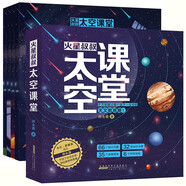 火星叔叔太空課堂（套裝共4冊(cè)）從地球到月球 +太陽(yáng)系大家庭+銀河系大黑洞+中國(guó)飛向太空