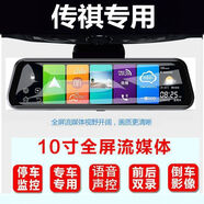 23款廣汽傳祺gs4行車(chē)記錄儀M8/gm8/gs5/gs8后視鏡導(dǎo)航一體機(jī) 專(zhuān)車(chē)專(zhuān)用導(dǎo)航電子狗64G卡
