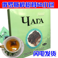伊梵麥中藥材俄羅斯進(jìn)口樺樹(shù)茸樺樹(shù)榮白樺茸茶樺樹(shù)淚樺褐孔菌可搭糖尿島 送禮佳品茶包禮盒2.5克*30包