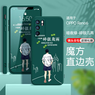 唯美納 OPPORENO6手機殼PEQM00卡通保護套PEQMoo防摔外殼vivoreno6軟殼op 暗夜綠-【碎銀幾兩】單殼 關(guān)注店鋪配鋼化膜 Reno6