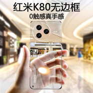 摯衛(wèi)士【不易發(fā)黃】適用紅米K80手機(jī)殼REDMI K80保護(hù)套 超薄無邊框半包透明防摔男女新潮外殼