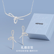HEFANG何方珠寶絲帶結鎖骨鏈百搭項鏈輕奢高級感生日禮物送女友 組合（項鏈+耳環(huán)）