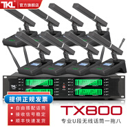 TKLTX800專業(yè)U段調(diào)頻無線話筒一拖八戶外舞臺(tái)演出會(huì)議演講演藝超遠(yuǎn)距離接收手持鵝頸腰掛頭戴耳麥克風(fēng) TX800（一拖八無線會(huì)議鵝頸方管話筒）
