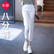 木榮八分褲女夏季2024新款顯瘦薄款哈倫褲彈力百搭冰絲運動(dòng)直筒休閑褲 白色八分褲 XL(建議112-122斤)