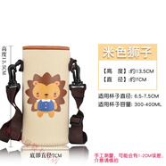 膳魔師（THERMOS）通用兒童保溫杯杯套玻璃杯杯套350ML-500ML膳魔師象印保護(hù)套杯袋 350ml 米色獅子
