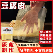 皮小賤 正宗頭層豆腐皮薄腐皮腐竹春卷涼拌火鍋油豆皮響鈴卷半成品 蟬翼豆腐皮 【嘗鮮款】手工豆皮10張