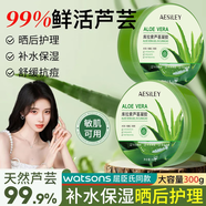 【】99蘆薈膠鎖水保濕補(bǔ)水提亮膚色抗痘淡印曬后修復(fù)面霜正品 300 正品[蘆薈凝膠]源頭種植/2罐