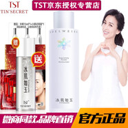 TST冰肌如玉靚膚水嫩洗面奶保濕水眼霜乳液保濕張庭護(hù)膚品套裝組合 靚膚水嫩保濕水【120ml】