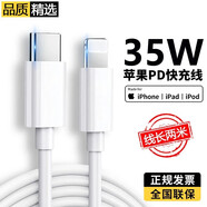 馳界蘋果數(shù)據(jù)線快充20W/30W/35W/40Wtype-c充電器PD套裝iphone16plus/15/14/13/12/11/XS/76/X promax 【蘋果PD快充線35W】-2米