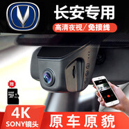 本途長(zhǎng)安CS75PLUS專用行車記錄儀高清夜視前后雙鏡頭免接線原廠免走線 19-23款CS75全景天窗 前后錄4K+1080P+64G卡