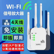 足象wifi信號(hào)放大器 增強(qiáng)路由器網(wǎng)絡(luò)信號(hào) 雙網(wǎng)口千兆雙頻中繼器 5G無(wú)線網(wǎng)絡(luò)拓展 全屋覆蓋穿墻王全網(wǎng)通 基礎(chǔ)款【即插即用/免安裝】