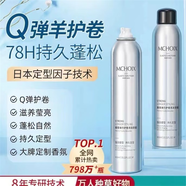 MCHOIX泡沫發(fā)蠟卷發(fā)保濕彈力素蓬松法式燙卷發(fā)泡泡發(fā)膠摩絲男女定型 單瓶裝泡沫發(fā)蠟450ml