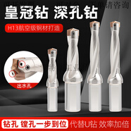 XMSJ皇冠鉆頭刀桿刀片U鉆暴力鉆內(nèi)冷加長噴水刀柄數(shù)控高速深孔鉆鏟鉆 JCD C20-130-3D 有效深度39mm