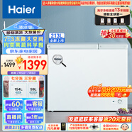 海爾213升雙箱雙溫商用家用冰柜 大冷凍小冷藏臥式冰柜家用小型冰箱冷柜FCD-213GHXPD以舊換新