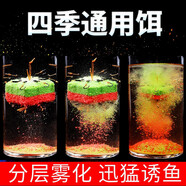 漁夫樂（YUFULE） 方塊魚餌翻板鉤餌料魚食套裝海竿拋竿爆炸鉤釣餌鰱鳙海釣方塊餌 紅蟲蚯蚓（16塊/包）