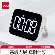 得力（deli）紐賽電子計時(shí)器高清大屏辦公學(xué)生兒童專(zhuān)用時(shí)間管理烘焙答辯開(kāi)學(xué)升學(xué) 白NS883開(kāi)學(xué)禮物開(kāi)學(xué)季
