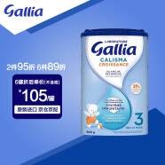 佳丽雅（Gallia） 法国达能原装进口婴幼儿牛奶粉宝宝进口奶粉 3段（12月以上）标准 900克