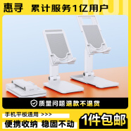 惠寻 京东自有品牌 手机支架桌面支架平板支架 收缩拓展自由调节 