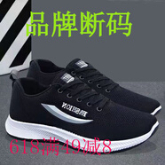 安安斷碼老人鞋健步男2023新款春秋季透氣防臭防滑棉鞋跑步運動(dòng)鞋 277飛織黑色 42