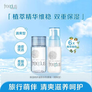 芙麗芳絲新款保濕修護(hù)柔潤(rùn)清爽型化妝水乳組合補(bǔ)水保濕平衡水油滋潤(rùn)爽膚 清爽水乳8050ml混油皮適用26.3月