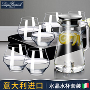 路易治·波米奧尼意大利進(jìn)口水晶杯玻璃杯套裝高檔大容量飲料杯牛奶果汁水杯 6個(gè)蘇帕摩450ml+冷水壺+托盤(pán)