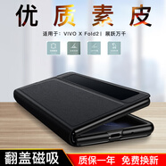鍇美 適用vivo x fold2手機(jī)殼折疊屏保護(hù)套翻蓋式皮套全包防摔外殼男女新款5G版 VIVO X Fold2【優(yōu)雅黑】全包防摔