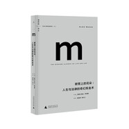 理想國(guó)譯叢003·理想國(guó)譯叢斷臂上的花朵（2021版）