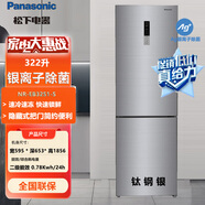 松下（Panasonic）兩門冰箱322升風(fēng)冷無霜 銀離子除菌節(jié)能雙開門電冰箱 NR-EB32S1-S