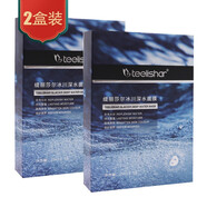 采詩（Caisy）緹麗莎爾冰川深水面膜深層補(bǔ)水保濕面膜 兩盒裝