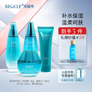 水循環(huán)（REOCLE）新海洋水乳保濕兩件套裝護膚化妝品爽膚水乳液女專柜 四件套組合清爽（潔面水乳霜）