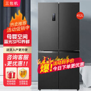 容聲【三包機】容聲452升十字對開(kāi)四門(mén)冰箱一級變頻風(fēng)冷無(wú)霜家用多門(mén)電冰箱BCD-452WD12FP 外觀(guān)瑕疵