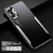 凡盾 vivo iQOONeo5手機(jī)殼金屬殼保護(hù)套neo5外殼磨砂殼鏡頭硅膠套全包軟邊防摔撞色潮男款 vivo iQOONeo5【黑銀色】+全屏鋼化膜