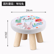 百目源（BAIMUYUANN）簡約實木矮凳沙發(fā)凳坐墩創(chuàng)意布藝小凳子換鞋凳玄關客廳圓凳床尾凳 20高毛菇凳：小兔