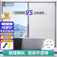 墨斗魚(yú)磨砂玻璃防窺膜窗戶貼膜衛(wèi)生間隱私貼紙廁所透光不透人0.45*2米