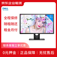 次新戴爾23英寸E2316H_FHD顯示器1920x1080(月租金/3月期）租賃服務(wù)