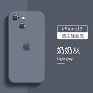 鋒浦正版液態(tài)硅膠iphone13手機殼男蘋(píng)果13Promax全包防摔mini韓國磨砂防滑簡(jiǎn)約 蘋(píng)果13【奶奶灰】