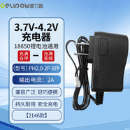 德力普（Delipow）18650鋰電池 3.7V7.4V12v鋰電池組大容量唱戲機(jī)電池釣魚燈戶外音響頭燈掃地機(jī)可用充電電池電源 4.2V 2A【PH2.0-2P B序】