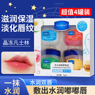 韓泊莉潤(rùn)唇膏唇膜凡士林防干裂淡化唇紋保濕修護(hù)唇膏7g*4套盒新年禮物