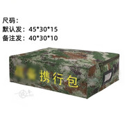 提豐戰(zhàn)備包攜行包 迷彩枕頭包收納包 戰(zhàn)術(shù)攜行包  床頭戰(zhàn)斗便攜式小包 新夏迷彩戰(zhàn)備攜行包 45*30*15