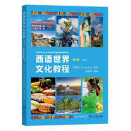 【微瑕舊書】西語世界文化教程 AmaliaBalea 商務(wù)印書館 9787100184939