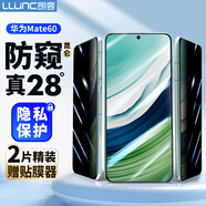 朗客【2片裝】適用華為mate60防窺鋼化膜HUAWEI手機膜全屏覆蓋超薄玻璃保護膜防摔抗指紋防偷窺貼膜