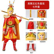 孫悟空的衣服兒童齊天大圣套裝美猴王服裝孫行者猴子西游記演出服 大圣全套（有金箍棒）備注鞋碼 120